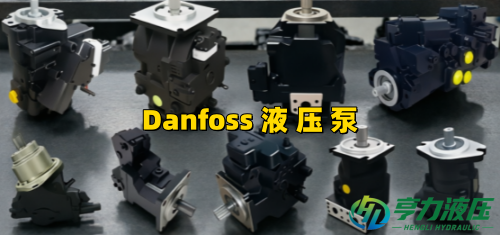 1786528040197351.png 丹佛斯.png