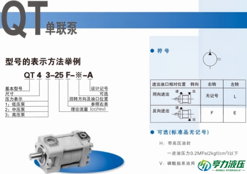 住友QT内啮合齿轮泵